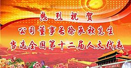 黨建展板圖片