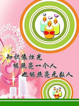 學(xué)校展板圖片