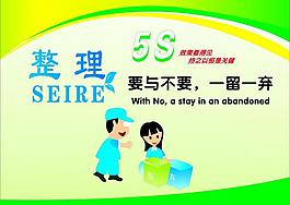 整理展板图片