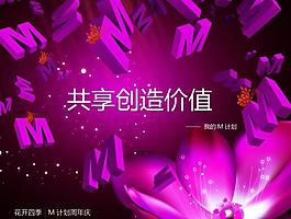 價值展板圖片
