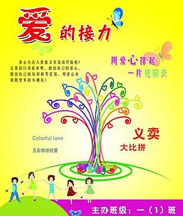 學(xué)校展板圖片