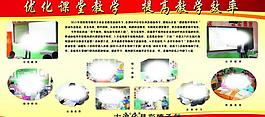 學(xué)校展板圖片