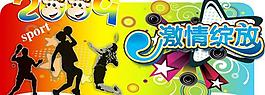 商場展板圖片