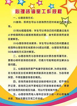 制度展板圖片