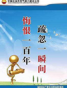 制度展板圖片