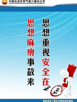 制度展板圖片
