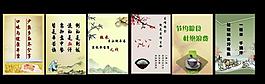 节约展板图片