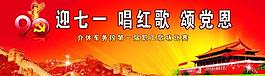 黨建展板圖片