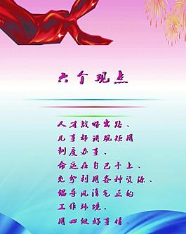政府展板圖片