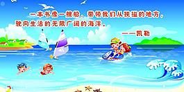 學校 展板圖片