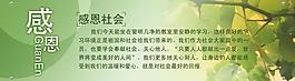 學(xué)校展板圖片