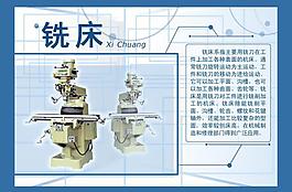 學(xué)校展板圖片