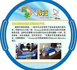 學校展板圖片