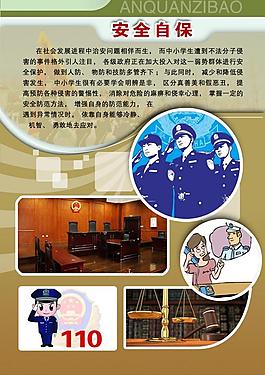 學(xué)校展板圖片