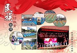 學(xué)校展板圖片