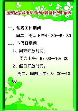 學(xué)校展板圖片