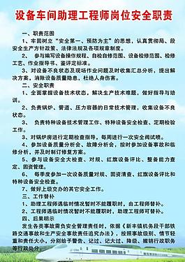 制度展板图片