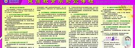 育兒展板圖片