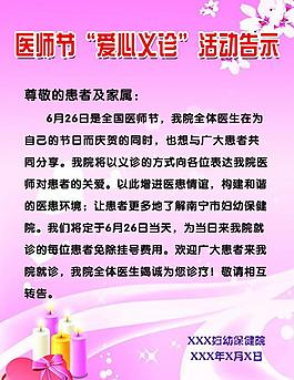 医院展板图片