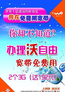 聯通展板圖片