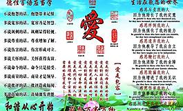 博愛展板圖片