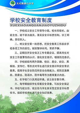 學(xué)校展板圖片