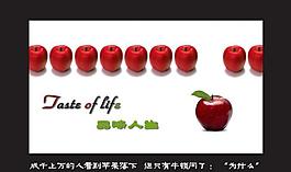 蘋果展板圖片