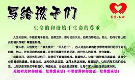 學(xué)校展板圖片