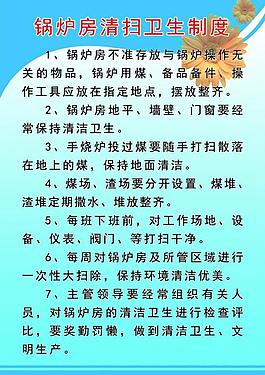 制度展板圖片