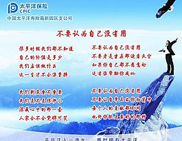 保險(xiǎn)展板圖片