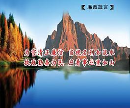 廉政展板圖片