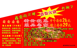 火锅
