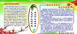 法制展板圖片