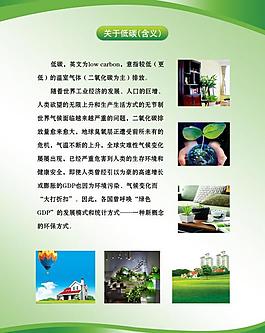 環保展板圖片