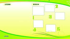 企業(yè)展板圖片