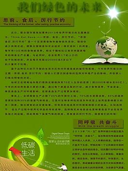 環(huán)保展板圖片