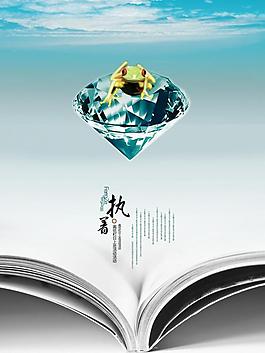 执着展板图片