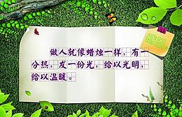 感恩展板圖片