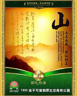地產(chǎn)展板圖片