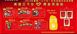 公益展板图片