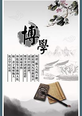 博学展板图片