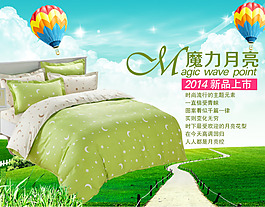清新淘寶促銷海報