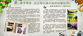 畢業(yè)展板圖片