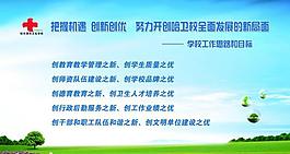 學(xué)校展板圖片