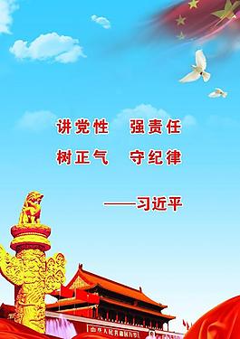 黨建展板圖片