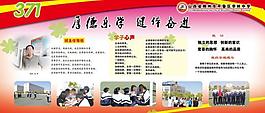 中学展板图片