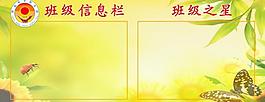 學(xué)校展板圖片