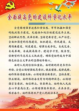 黨建展板圖片