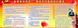 党建展板图片