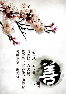 廉政展板圖片
